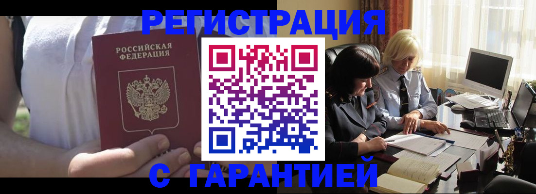 временная регистрация законно в Фурманове