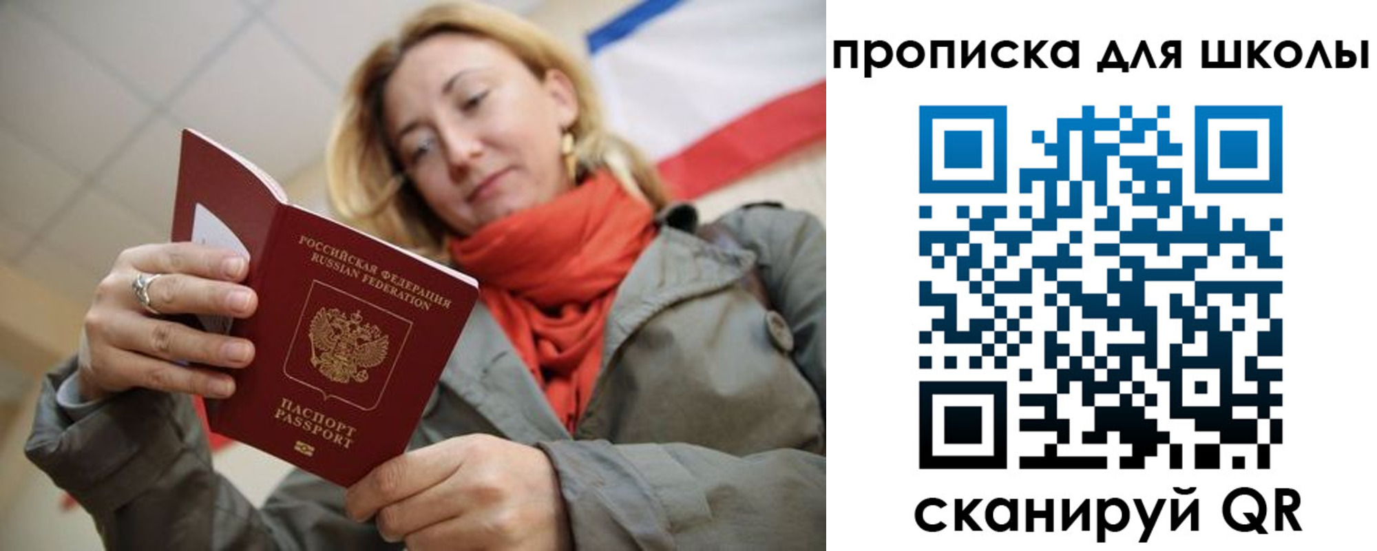 прописка для кредита в Фурманове