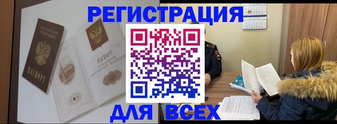 прописка гарантия в Фурманове