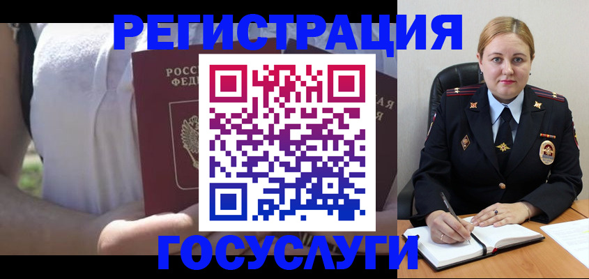 прописка ребенка в Фурманове