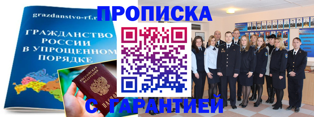 временная регистрация адрес в Фурманове